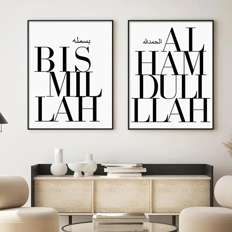 Interior Designer - Wall Art Canvas Painting Islamic Quotes
